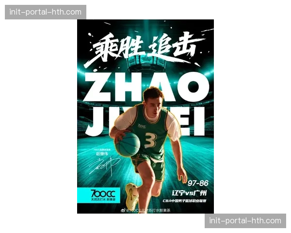 辽宁男篮官宣哈维加盟，期待其分担赵继伟进攻压力